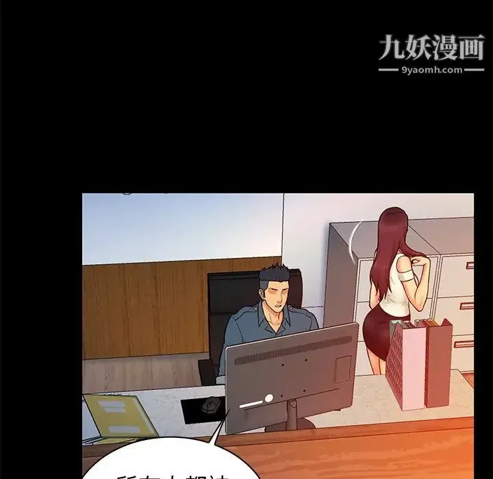 真命天女找寻记 - 第15话 - page 48