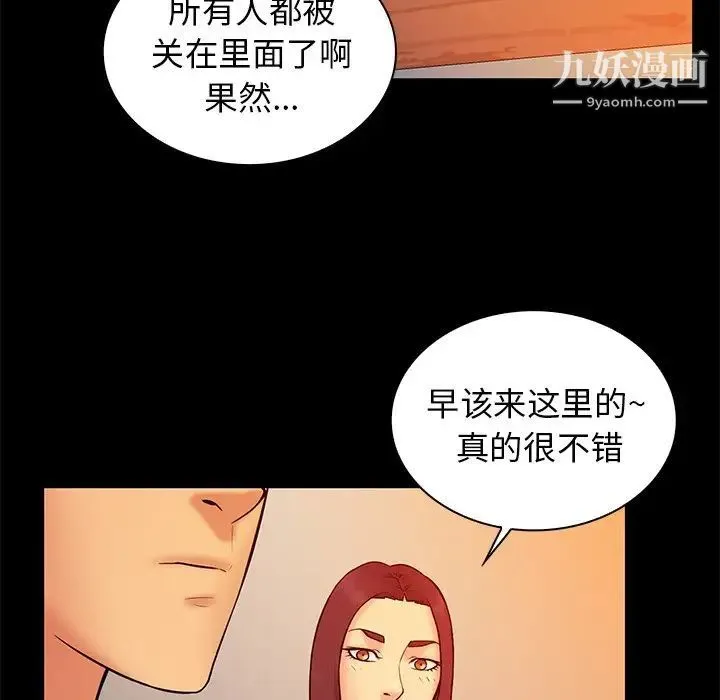 真命天女找寻记 - 第15话 - page 49