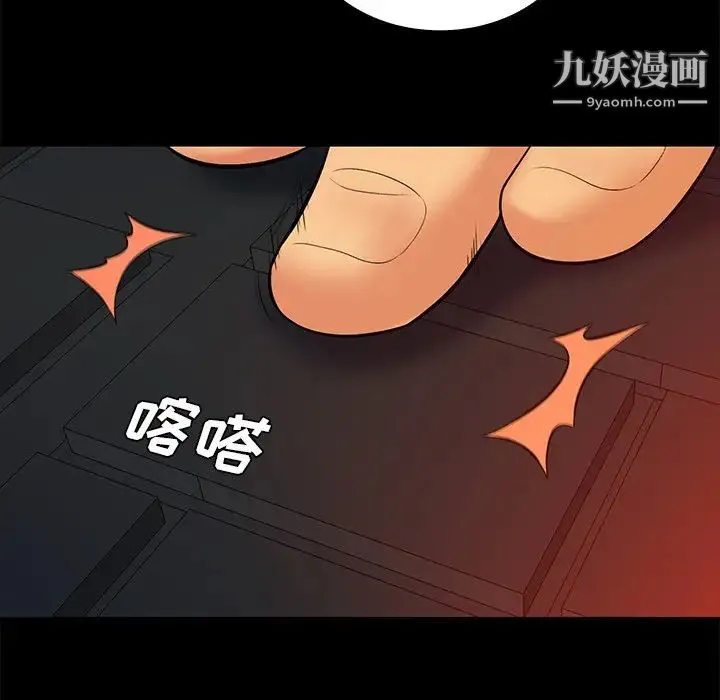 真命天女找寻记 - 第15话 - page 55