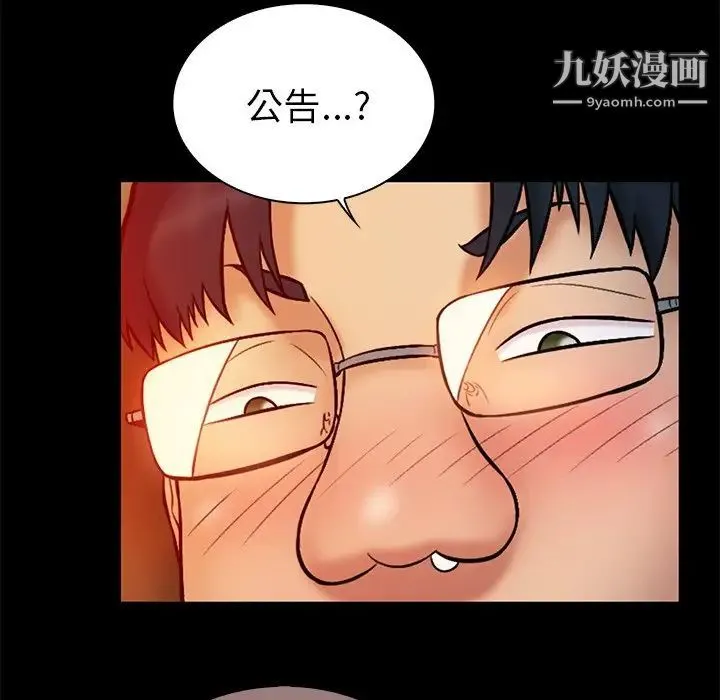 真命天女找寻记 - 第15话 - page 61