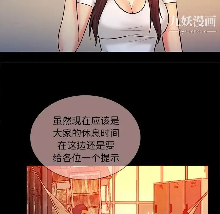 真命天女找寻记 - 第15话 - page 63