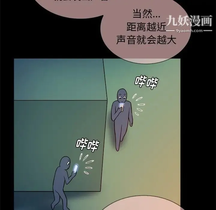真命天女找寻记 - 第15话 - page 65