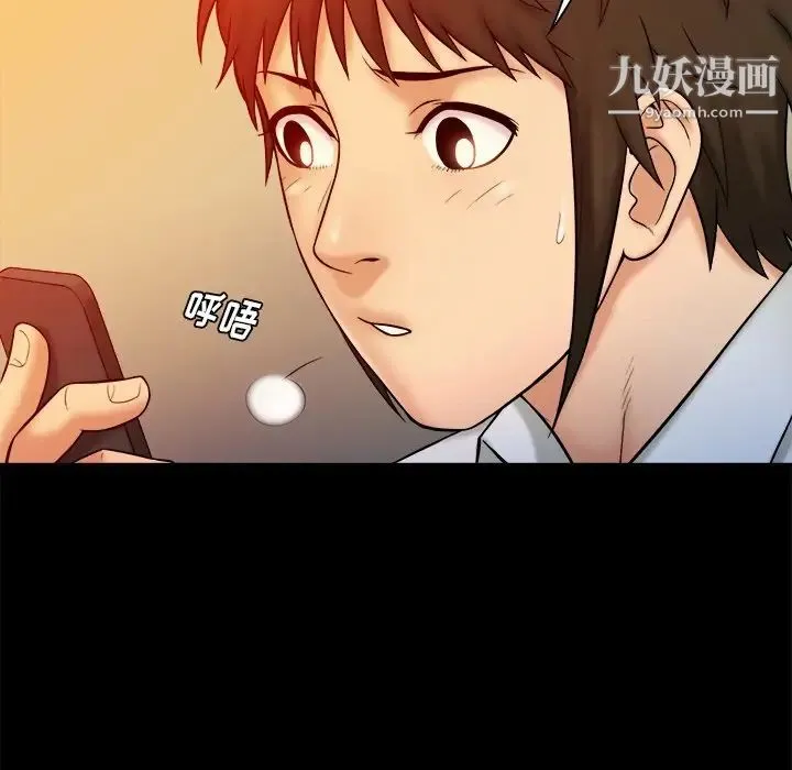 真命天女找寻记 - 第15话 - page 71