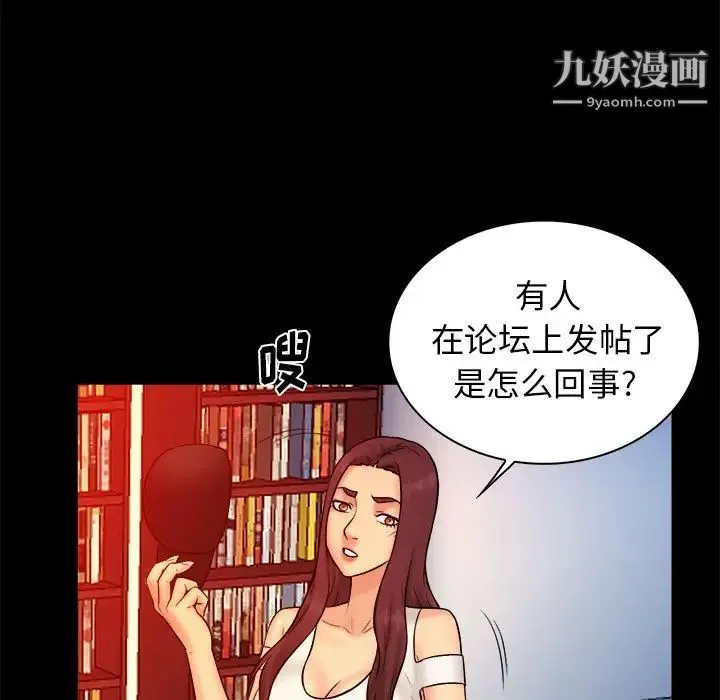 真命天女找寻记 - 第15话 - page 72