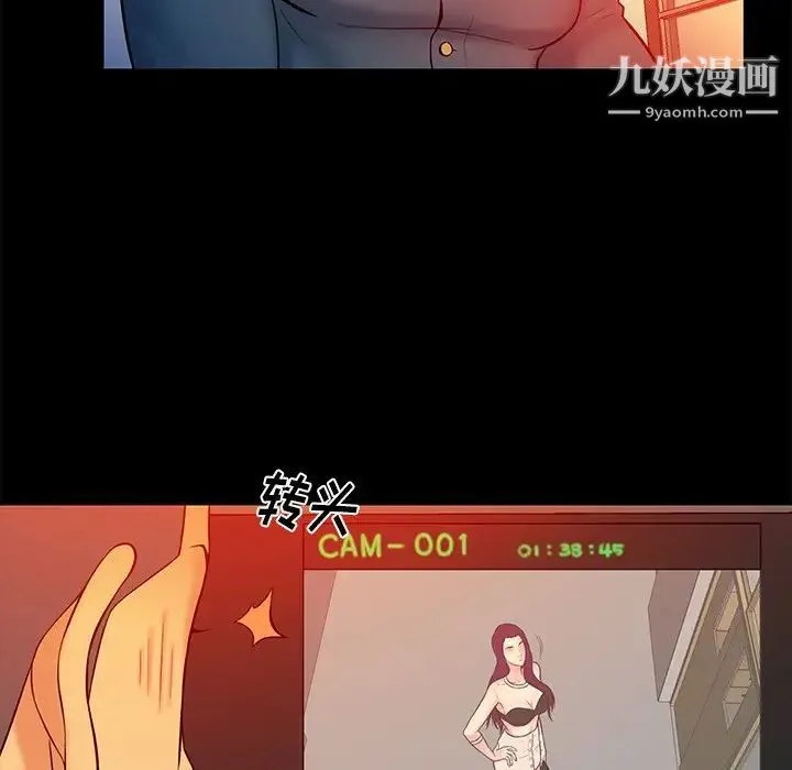 真命天女找寻记 - 第15话 - page 80