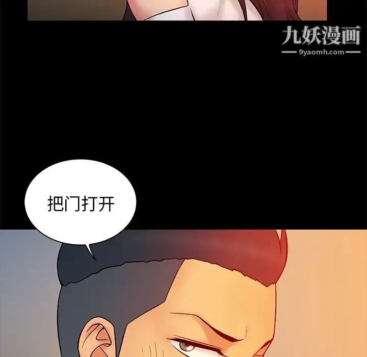 真命天女找寻记 - 第15话 - page 84