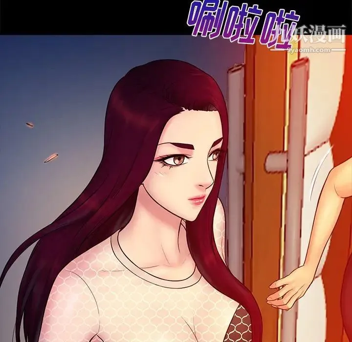 真命天女找寻记 - 第15话 - page 86