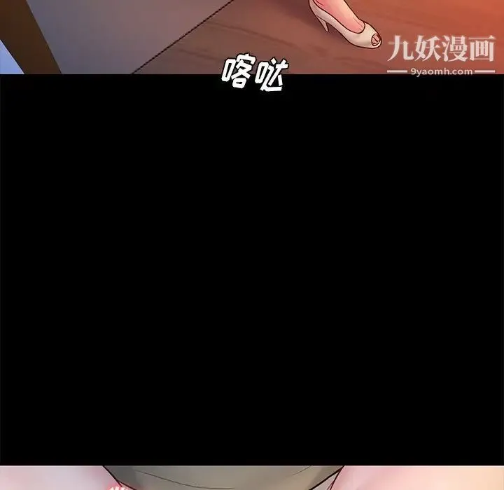 真命天女找寻记 - 第15话 - page 88