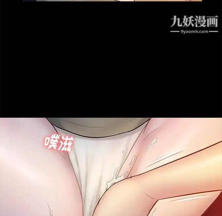 真命天女找寻记 - 第15话 - page 91