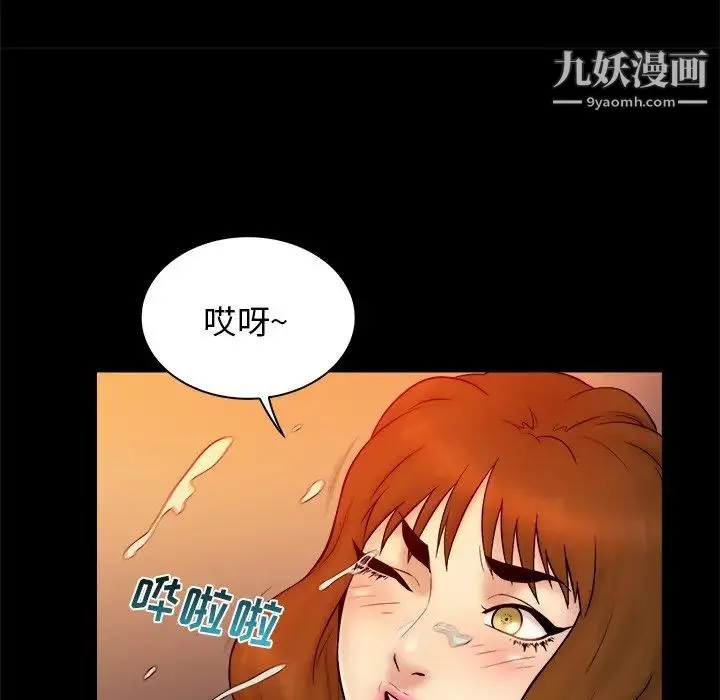 真命天女找寻记 - 第15话 - page 94