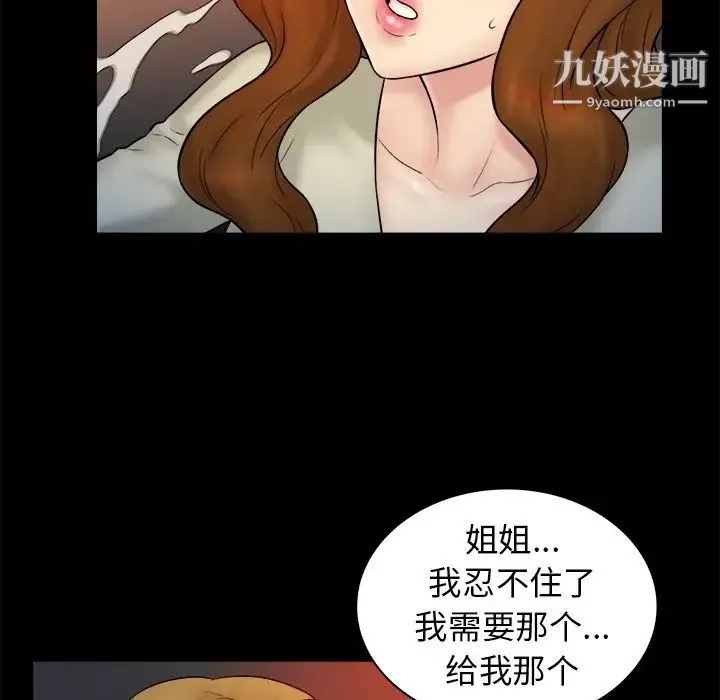 真命天女找寻记 - 第15话 - page 95