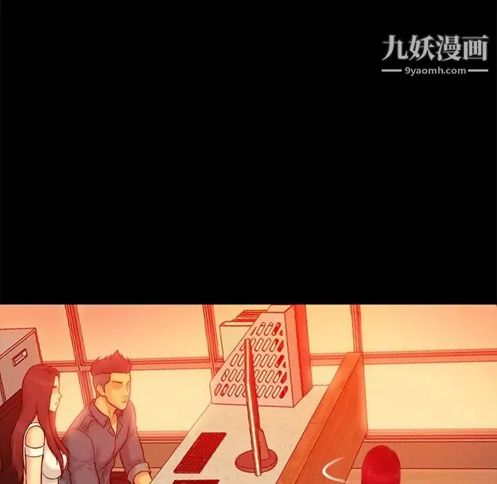 真命天女找寻记 - 第15话 - page 100