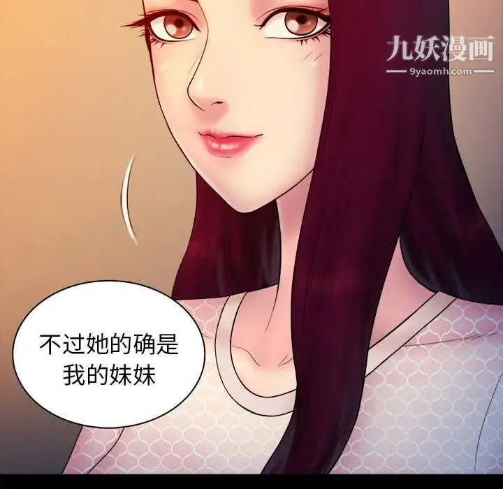 真命天女找寻记 - 第15话 - page 104