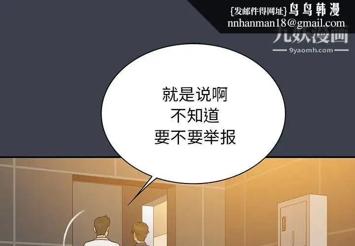 真命天女找寻记 - 第31话 - page 1