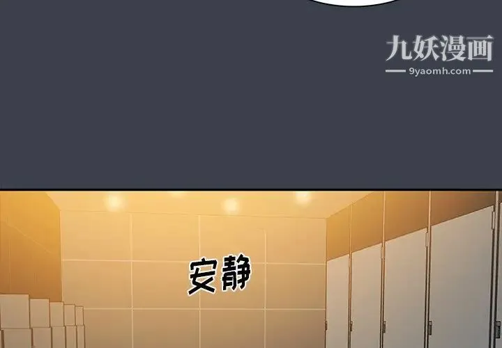 真命天女找寻记 - 第31话 - page 3