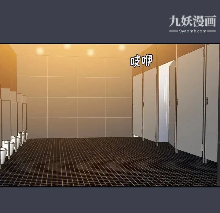 真命天女找寻记 - 第31话 - page 5