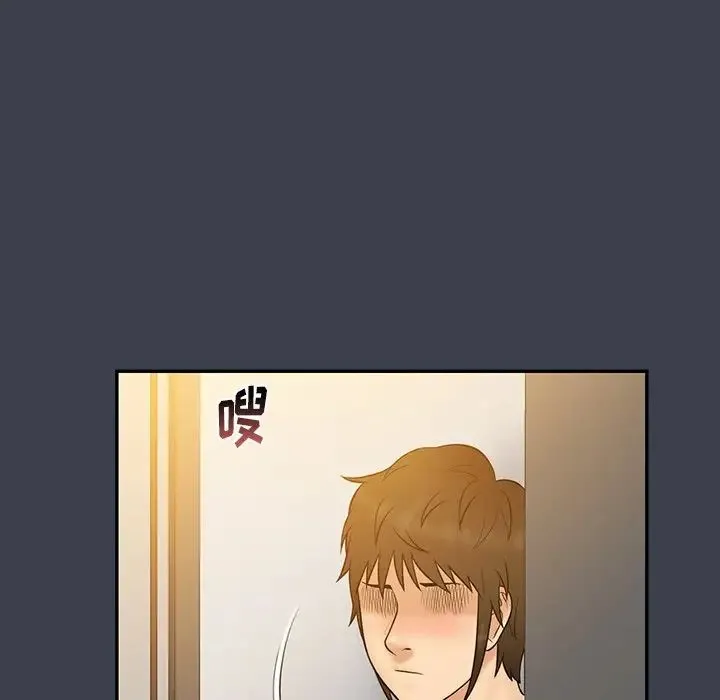 真命天女找寻记 - 第31话 - page 6