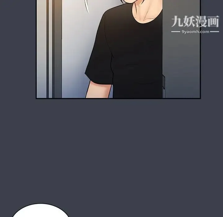 真命天女找寻记 - 第31话 - page 7