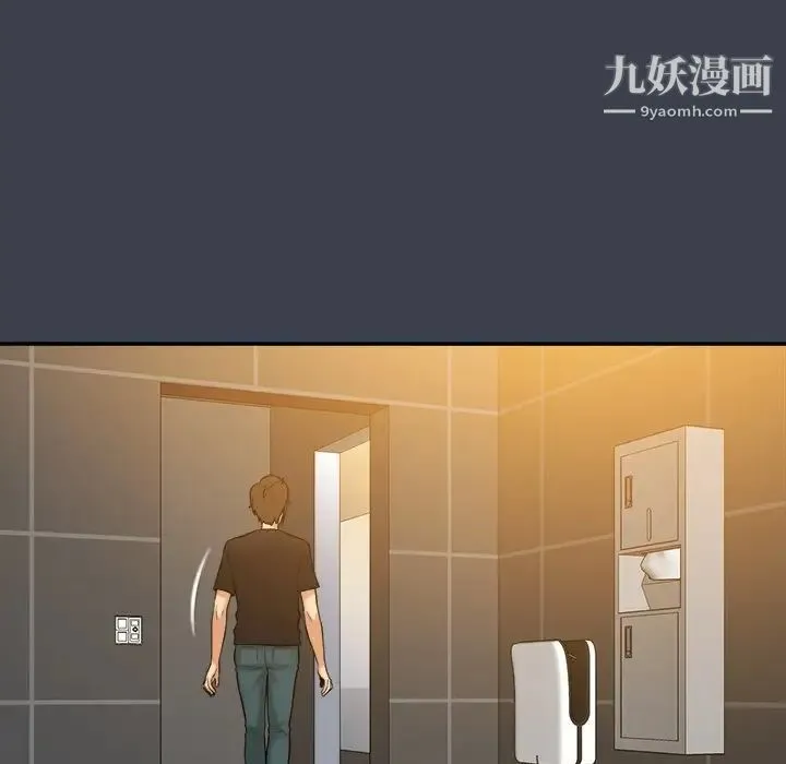 真命天女找寻记 - 第31话 - page 9