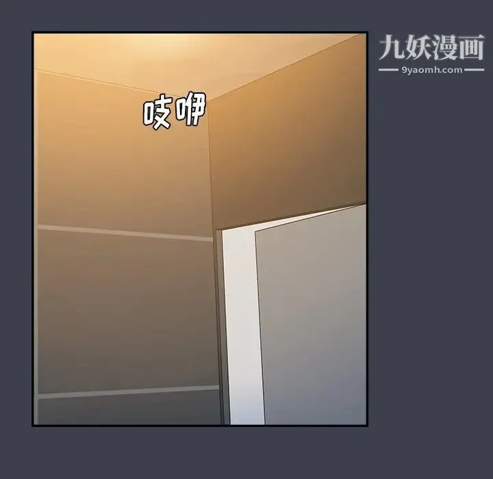 真命天女找寻记 - 第31话 - page 12