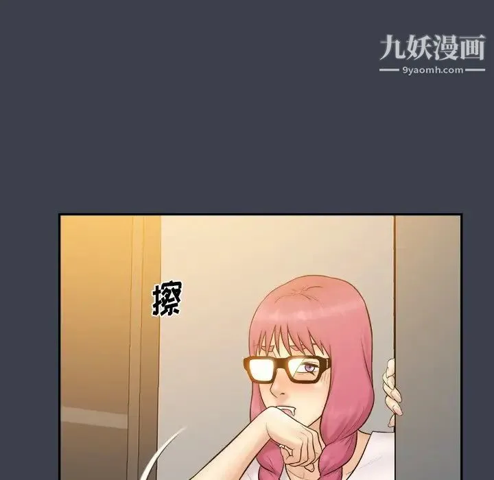 真命天女找寻记 - 第31话 - page 13
