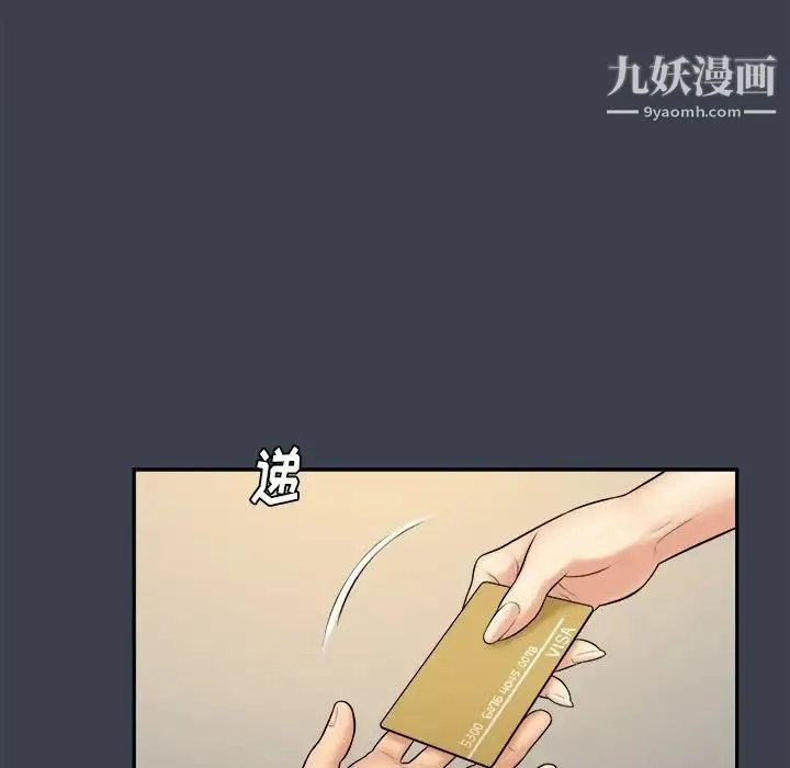 真命天女找寻记 - 第31话 - page 17