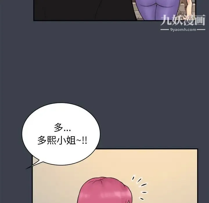 真命天女找寻记 - 第31话 - page 21
