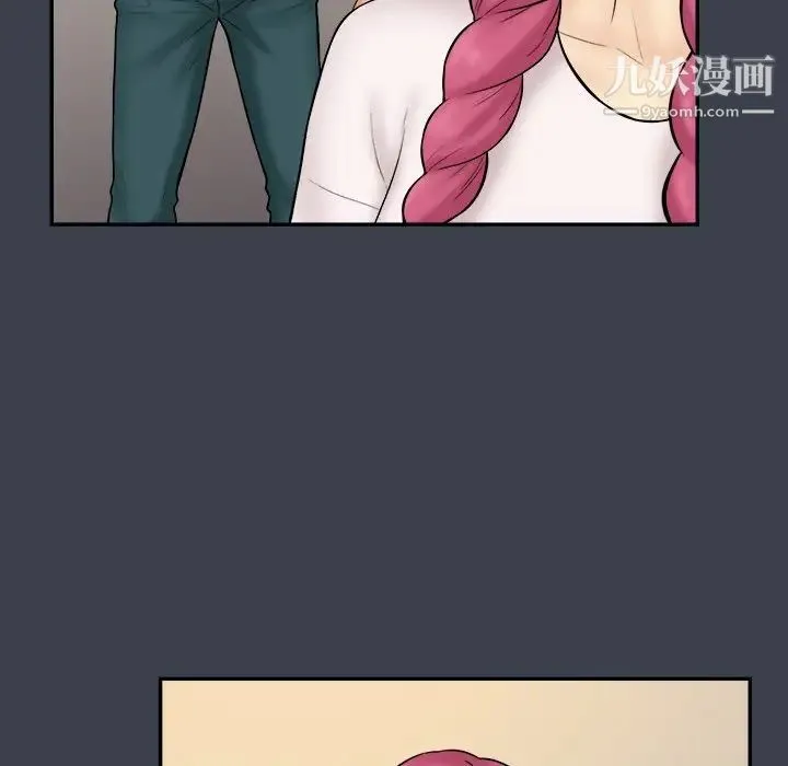 真命天女找寻记 - 第31话 - page 24