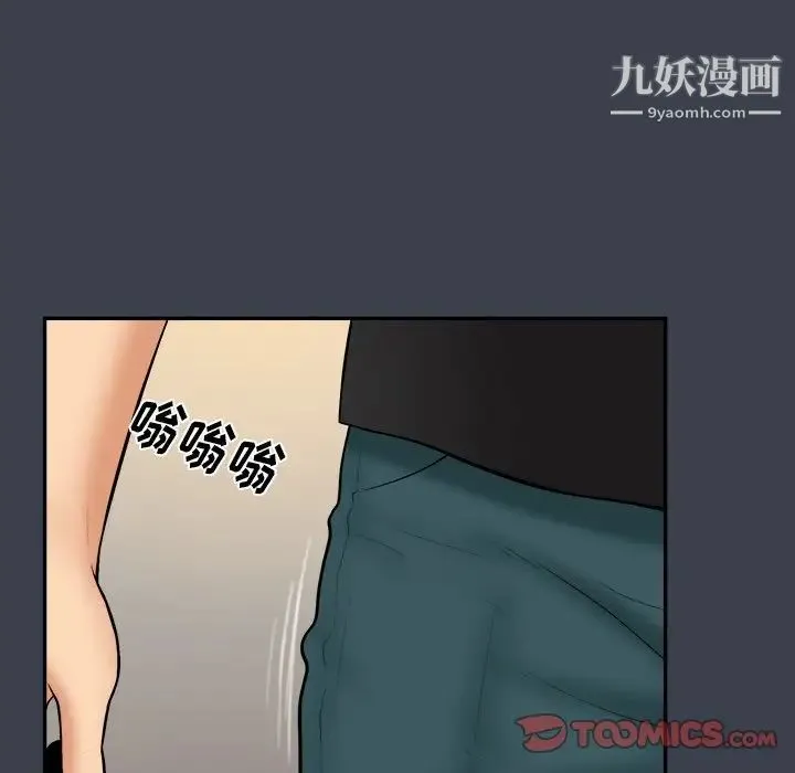 真命天女找寻记 - 第31话 - page 26