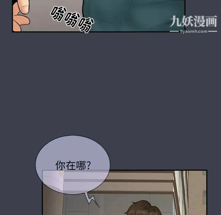 真命天女找寻记 - 第31话 - page 27