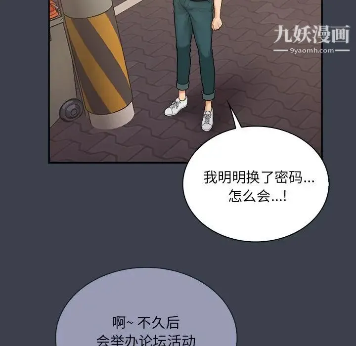 真命天女找寻记 - 第31话 - page 33