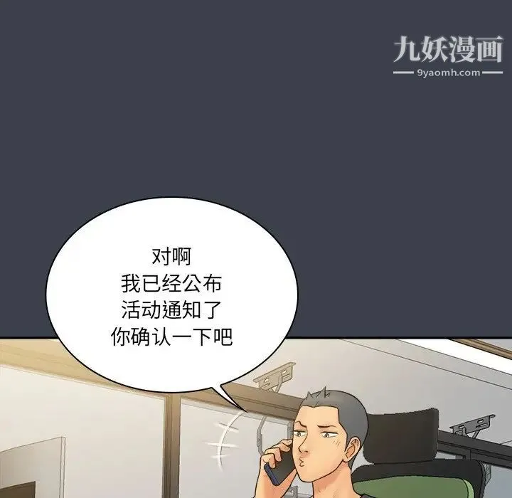 真命天女找寻记 - 第31话 - page 35