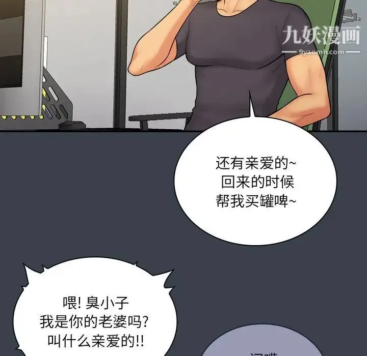 真命天女找寻记 - 第31话 - page 36