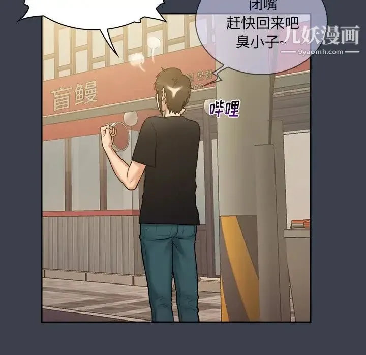 真命天女找寻记 - 第31话 - page 37