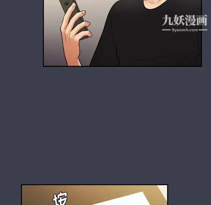 真命天女找寻记 - 第31话 - page 39