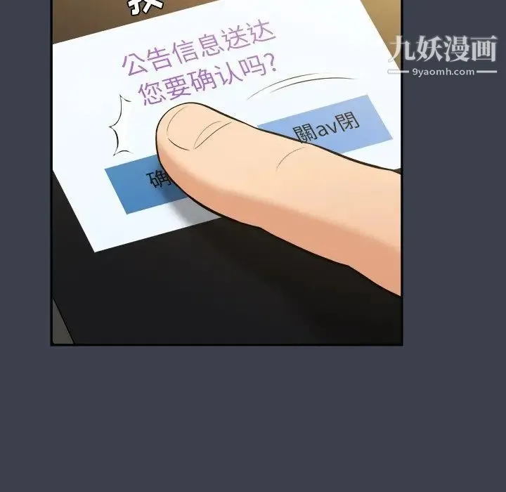 真命天女找寻记 - 第31话 - page 40