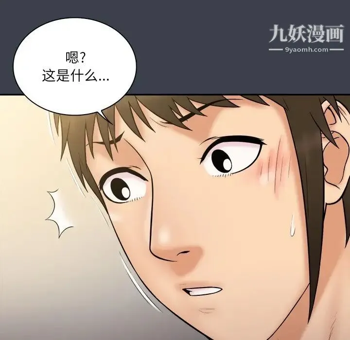 真命天女找寻记 - 第31话 - page 41