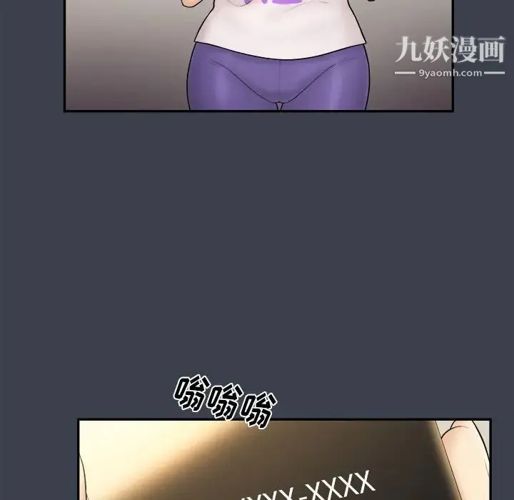 真命天女找寻记 - 第31话 - page 45