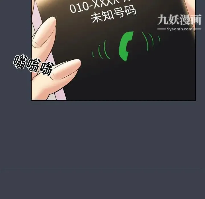 真命天女找寻记 - 第31话 - page 46