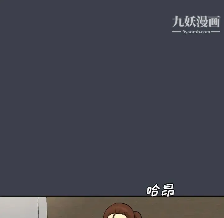 真命天女找寻记 - 第31话 - page 55