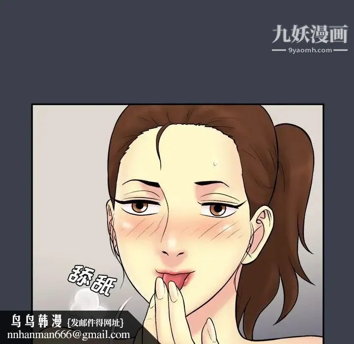 真命天女找寻记 - 第31话 - page 57