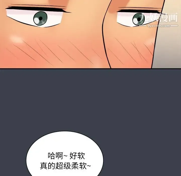 真命天女找寻记 - 第31话 - page 59