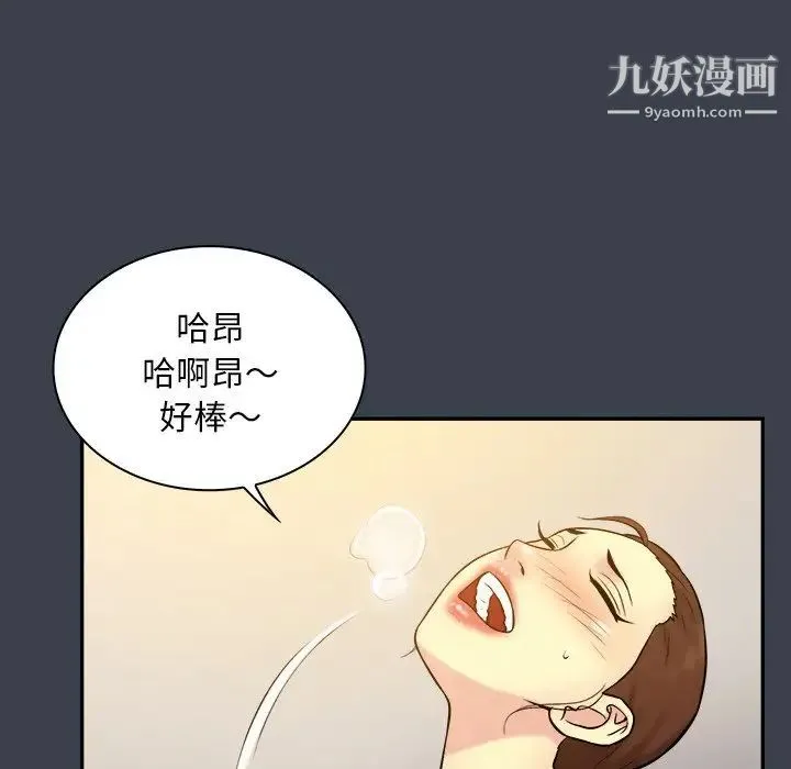 真命天女找寻记 - 第31话 - page 67