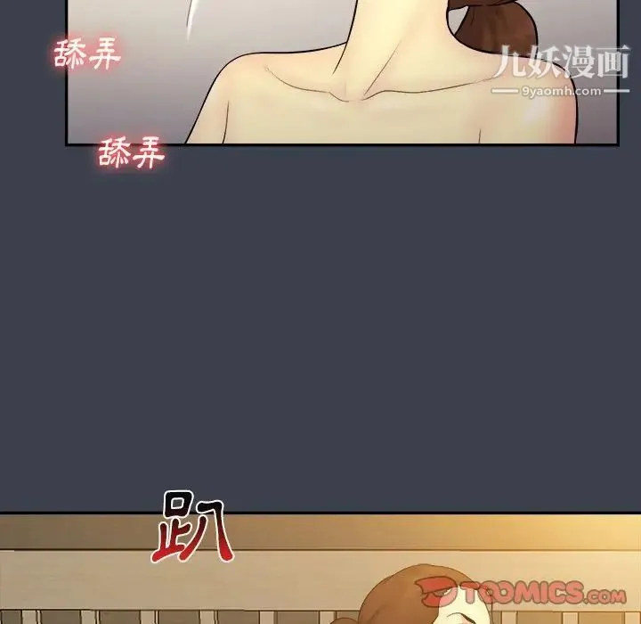 真命天女找寻记 - 第31话 - page 68