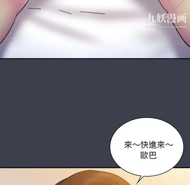 真命天女找寻记 - 第31话 - page 70