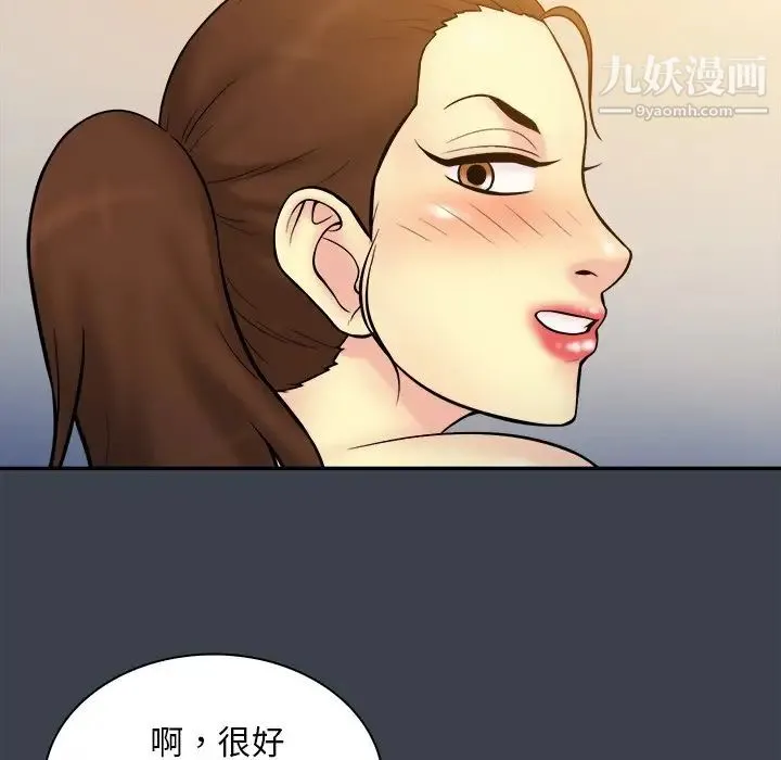 真命天女找寻记 - 第31话 - page 71
