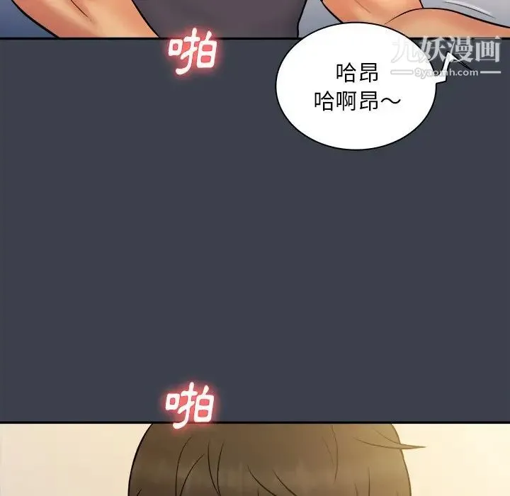真命天女找寻记 - 第31话 - page 77