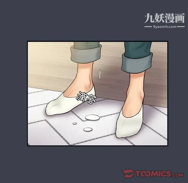 真命天女找寻记 - 第31话 - page 92