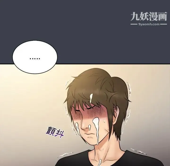 真命天女找寻记 - 第31话 - page 93