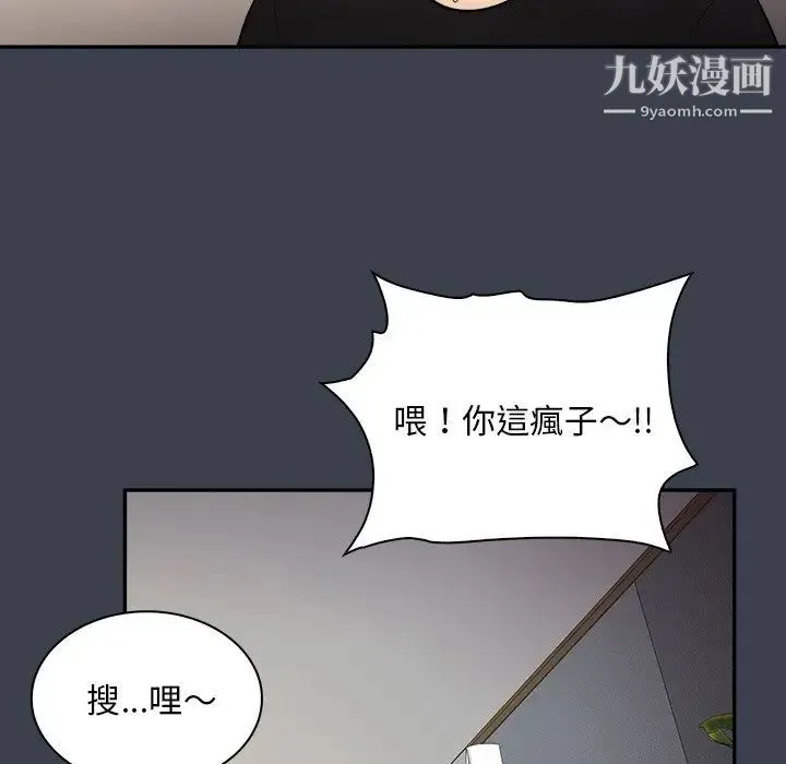 真命天女找寻记 - 第31话 - page 94